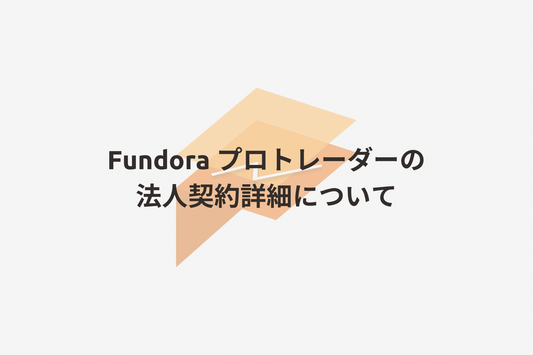 法人契約について