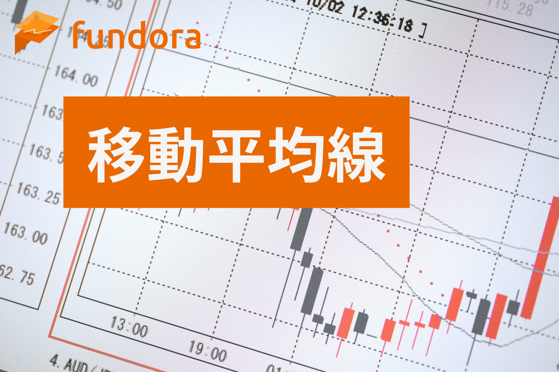 移動平均線