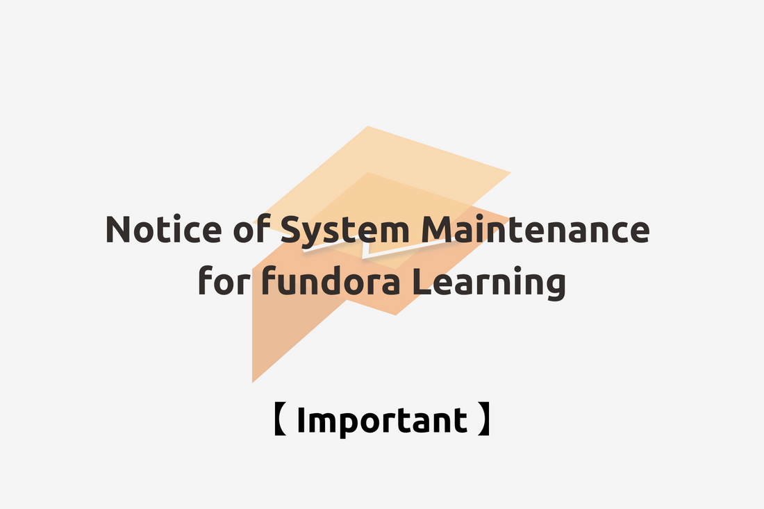 fundora Learning緊急メンテナンスのお知らせ